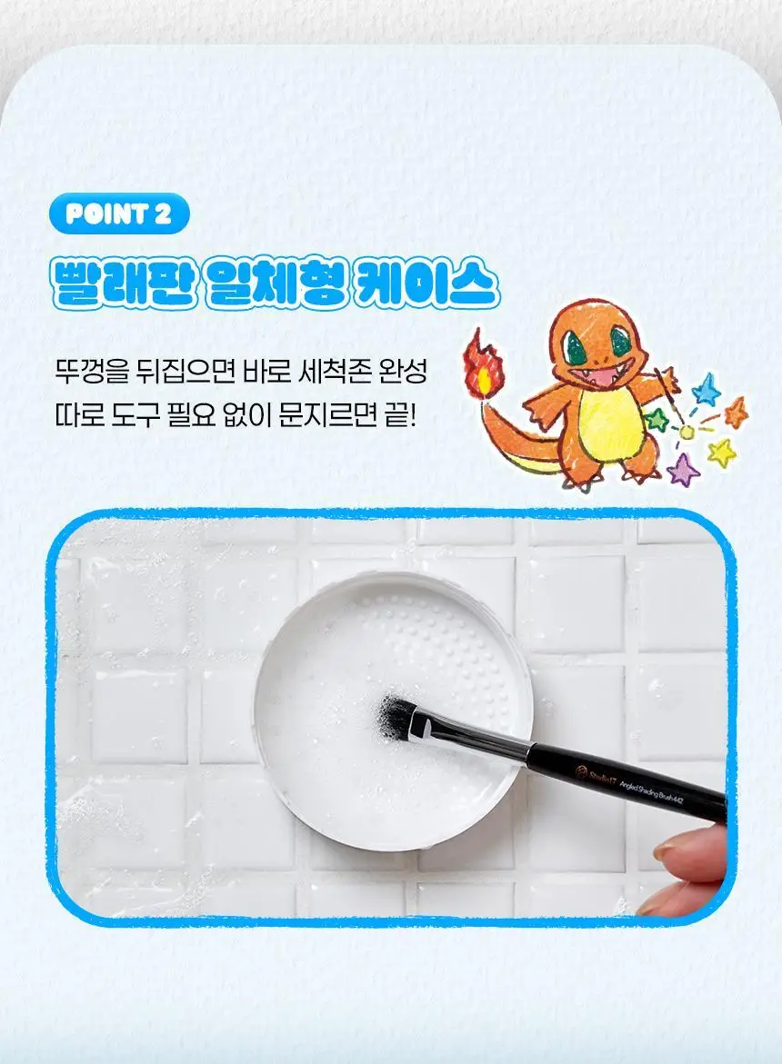[포켓몬 에디션/5월 올영픽] 스튜디오17 브러쉬&퍼프 클렌저 (+핑거 퍼프 5개입) 상세페이지 13